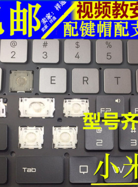 小米redmiG红米redmibookPRO X15笔记本AIR 13.3键盘帽按键帽支架
