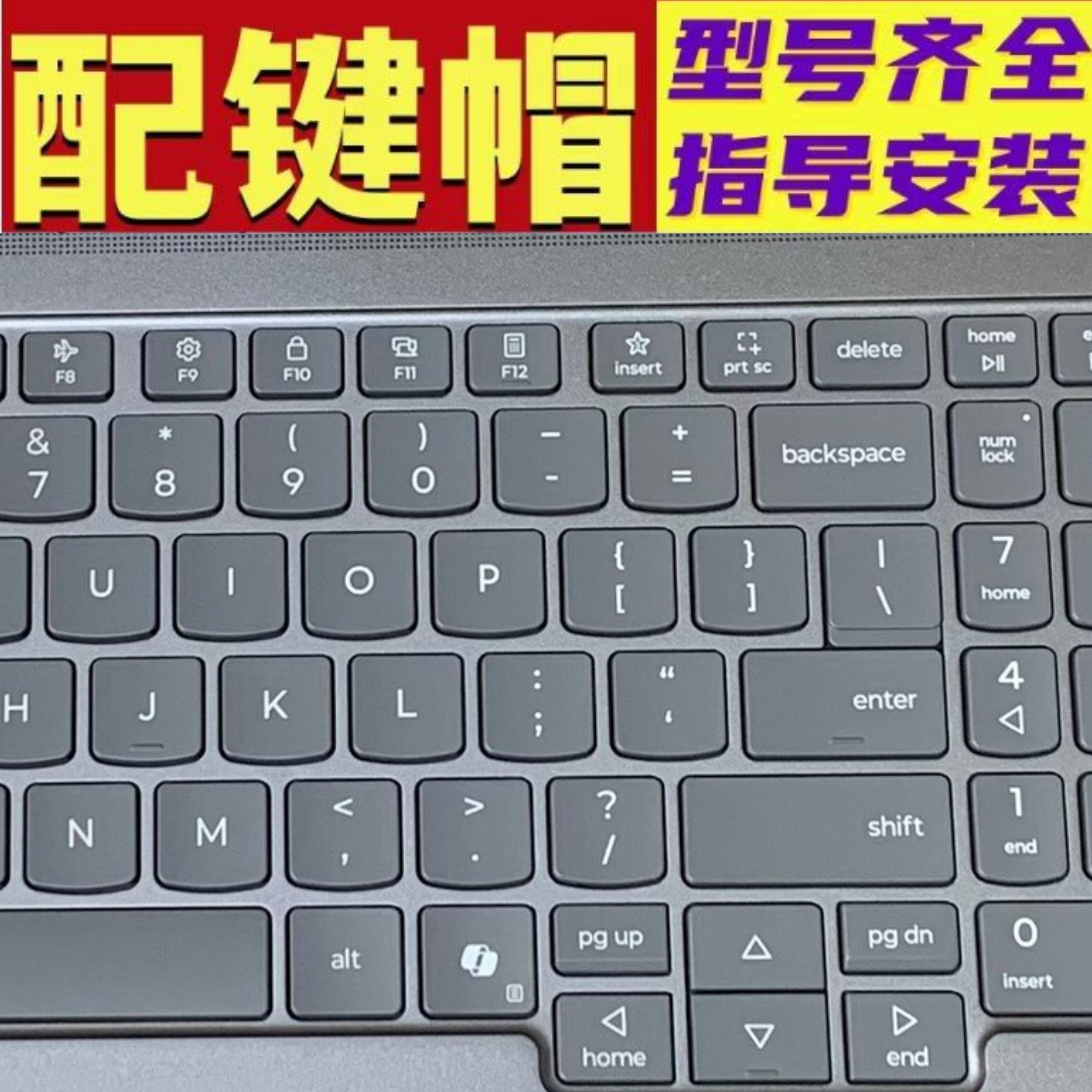 适用联想小新Pro 16 AKP10 thinkbook 16 g7键盘按键帽支架g6卡扣