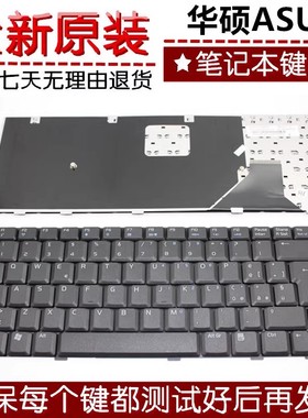 华硕 N80V X81S F8P F8V N81L F8S X80L W3A X80N A8HJ电脑换键盘