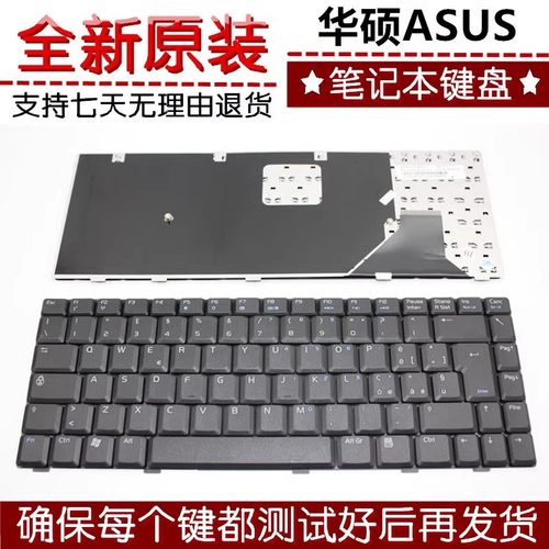 华硕 N80V X81S F8P F8V N81L F8S X80L W3A X80N A8HJ电脑换键盘