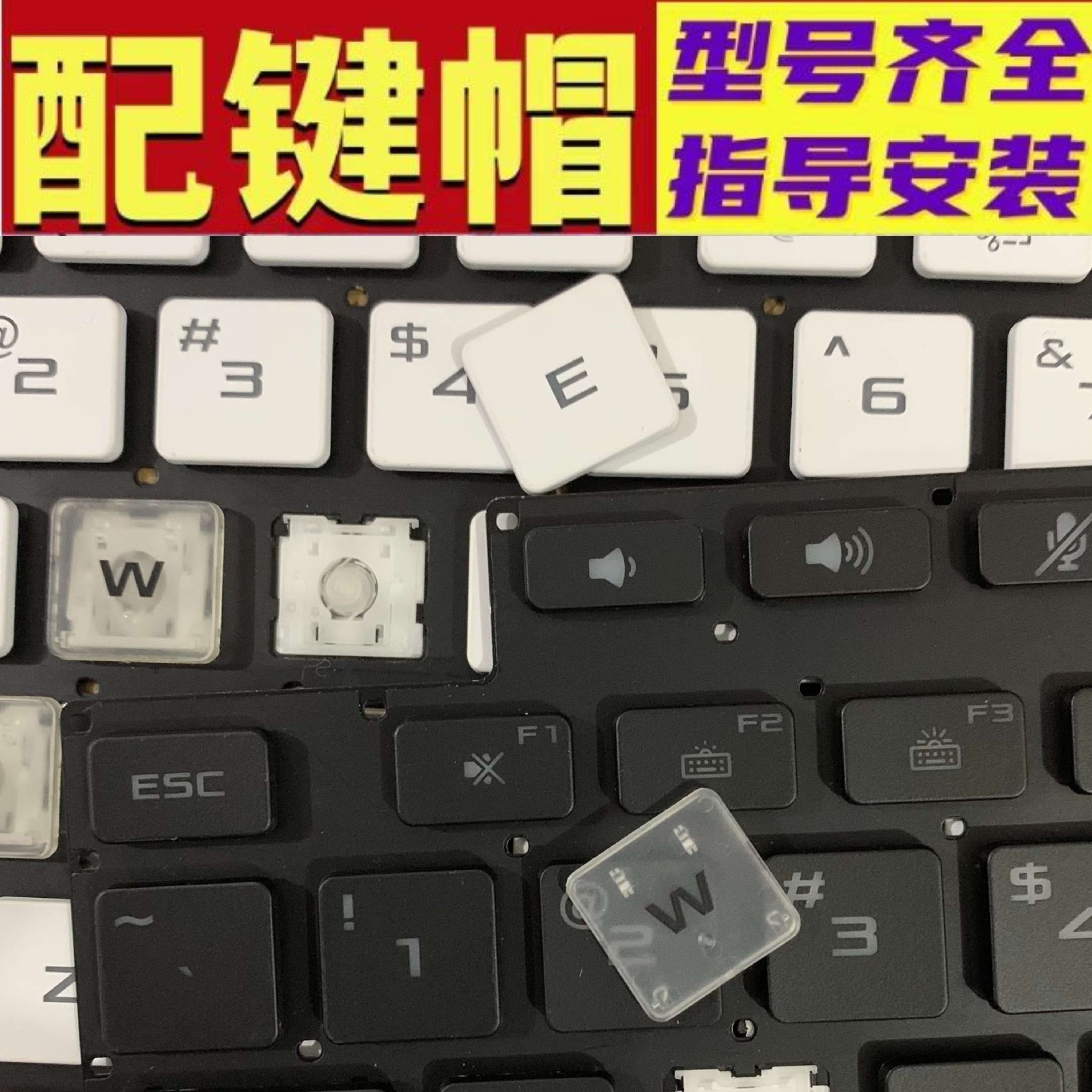 适用华硕天选765pro34PlusTUF笔记本GamingF17键盘按键帽支架卡扣
