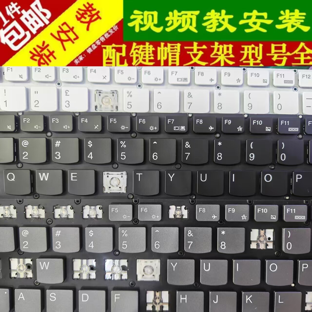 适用联想拯救者R7000K Y7000P R9000X笔记本键盘按键单个键帽支架