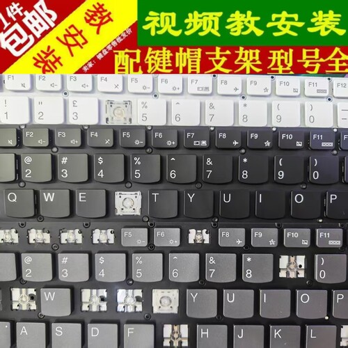 适用联想拯救者R7000K Y7000P R9000X笔记本键盘按键单个键帽支架