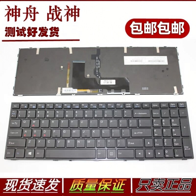 适用神舟战神A700-2020A2 CNH5S01/2炫龙毒刺X6R  580S0N 键盘