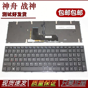 580S0N 适用神舟战神A700 2炫龙毒刺X6R CNH5S01 键盘 2020A2