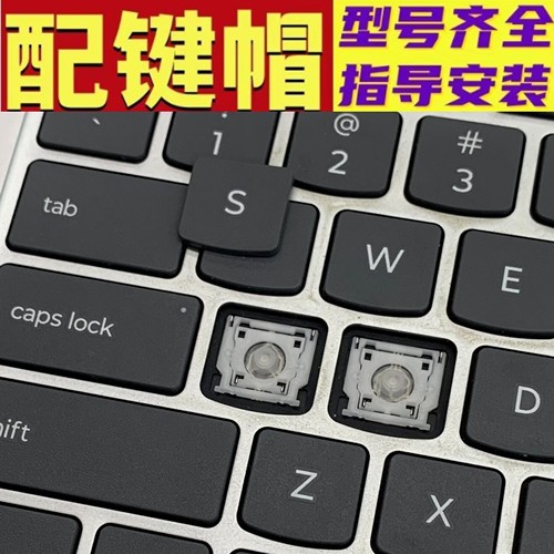 适用联想小新Pro 14 Yoga Air 13s 15 2025款键盘按键帽支架卡扣