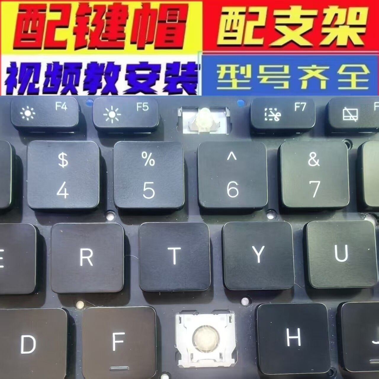 笔记本键盘键帽按键帽支架更换适用小米RedmiBook Pro14/15红米14