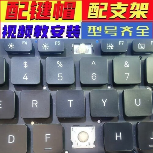 笔记本键盘键帽按键帽支架更换适用小米RedmiBook Pro14/15红米14