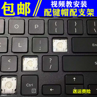 DELL戴尔灵越15 5577 3000笔记本5000键盘帽7559按键帽支架5548