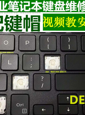 戴尔Inspiron 14-7000 7460 7466笔记本7560键盘帽7472按键帽支架