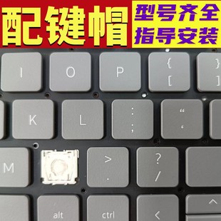 5410 DELL戴尔灵越13 14pro 7420 5310 5430笔记本键盘按键帽支架