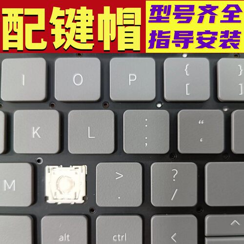 DELL戴尔灵越13 5310 14pro 5410 7420 5430笔记本键盘按键帽支架