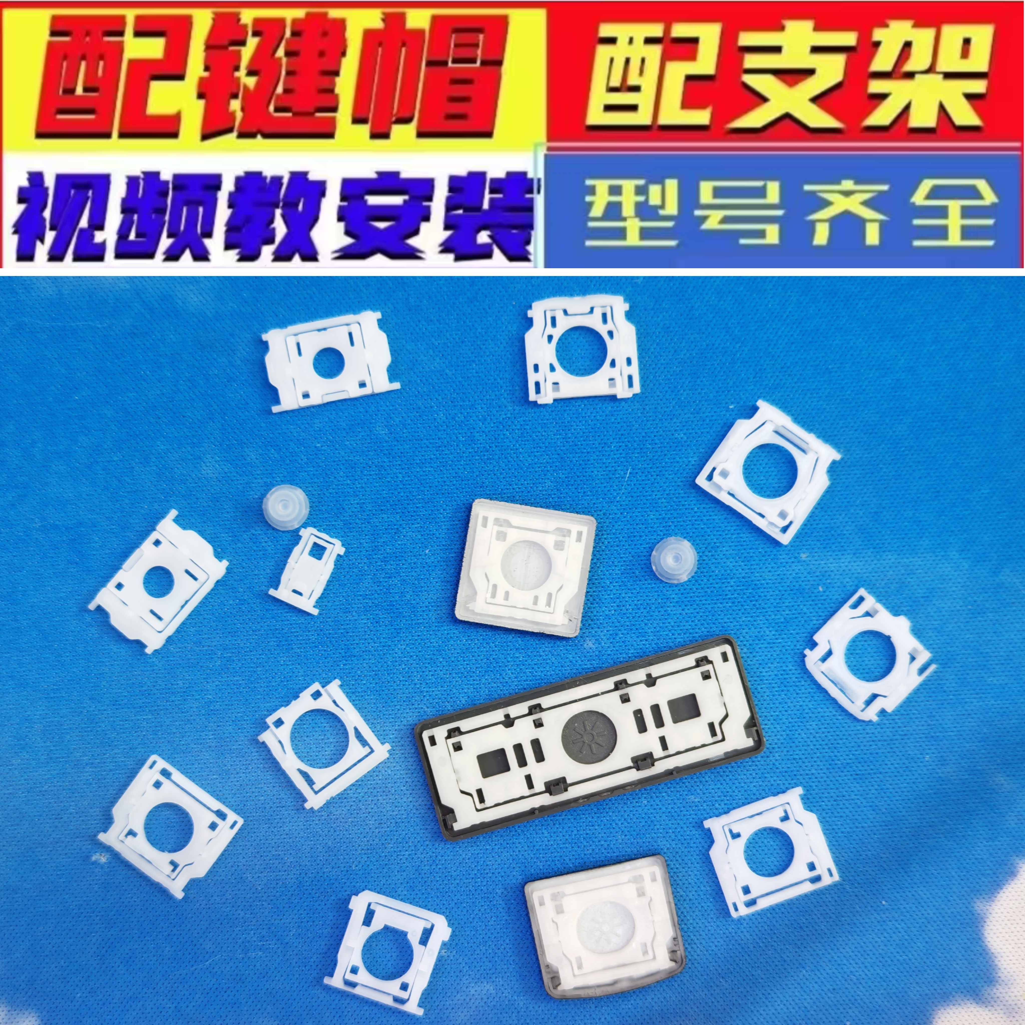 键盘键帽按键支架卡扣剪刀脚单个更换修复适用联想华硕笔记本键帽
