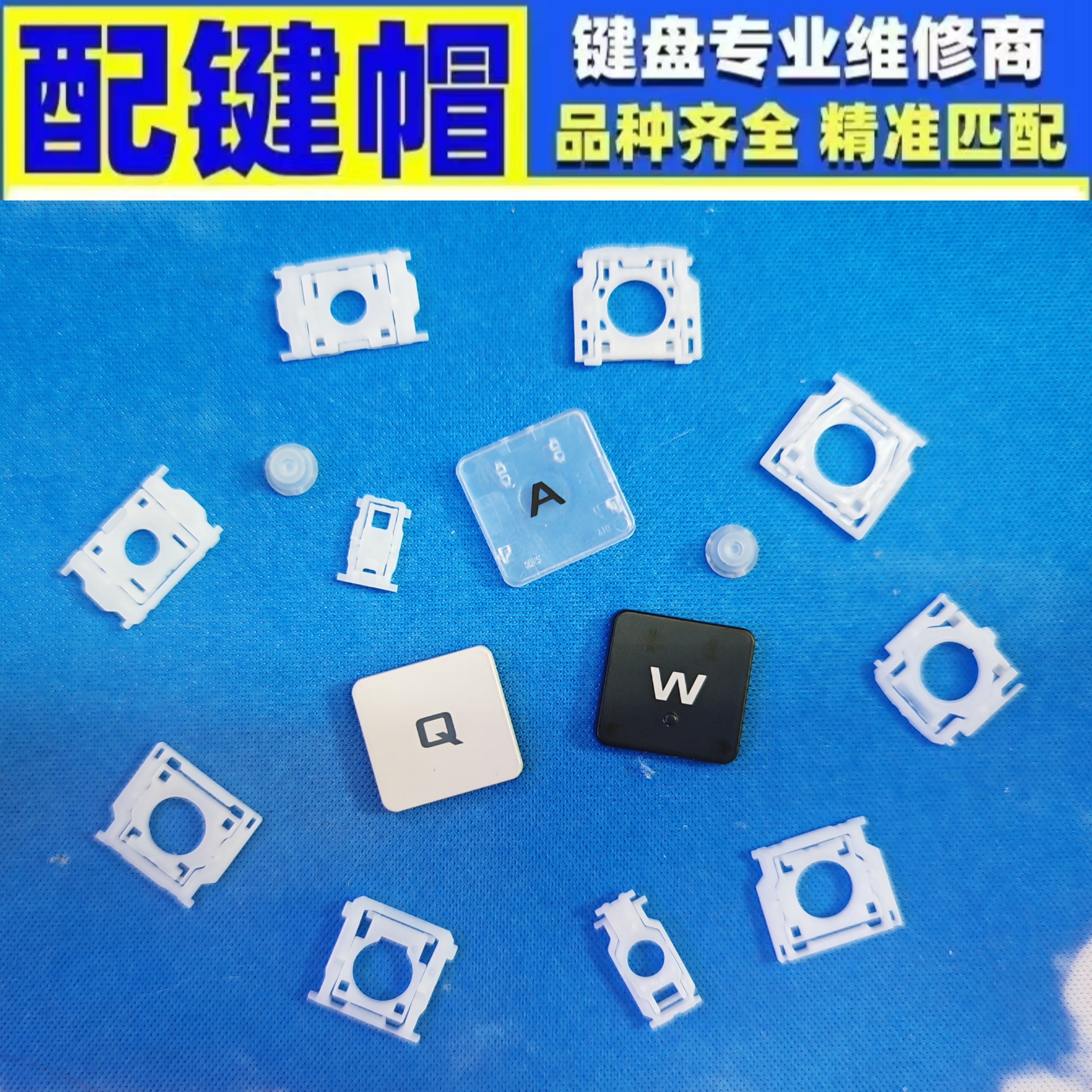 电脑键盘按键帽修复支架单个适用联想华硕戴尔神舟笔记本键帽卡扣