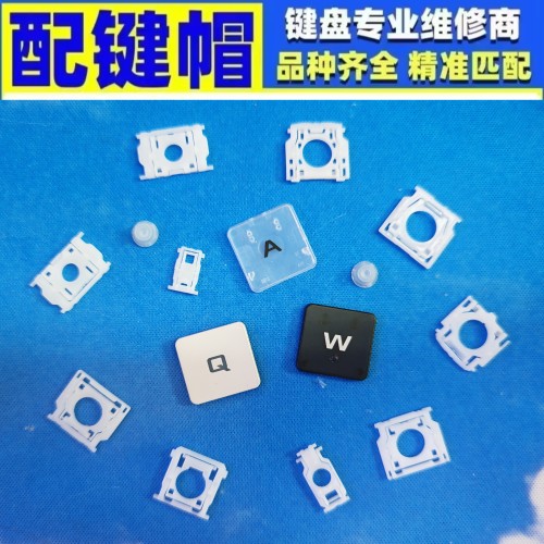 适用玩家国度ROG魔霸新锐2023枪神89765Plus笔记本键盘按键帽支架