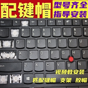 X13 P15V Yoga P14S按键帽 T15P单个支架 T16 笔记本键盘ThinkPad