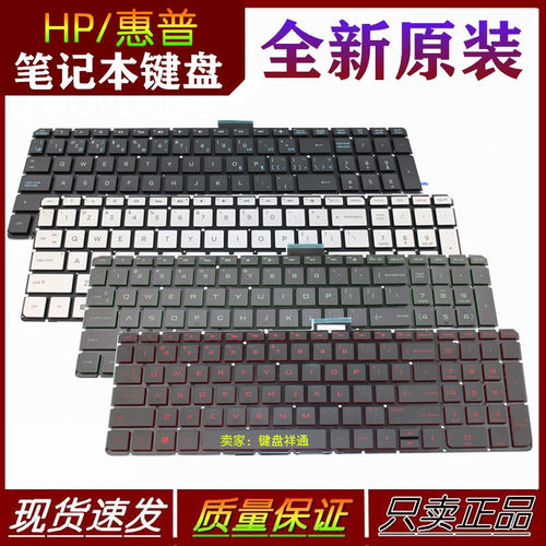 惠普HP暗影精灵2 15-AB AK 15Q TPN-Q159 C122 Q172 Q173键盘Q159 - 封面