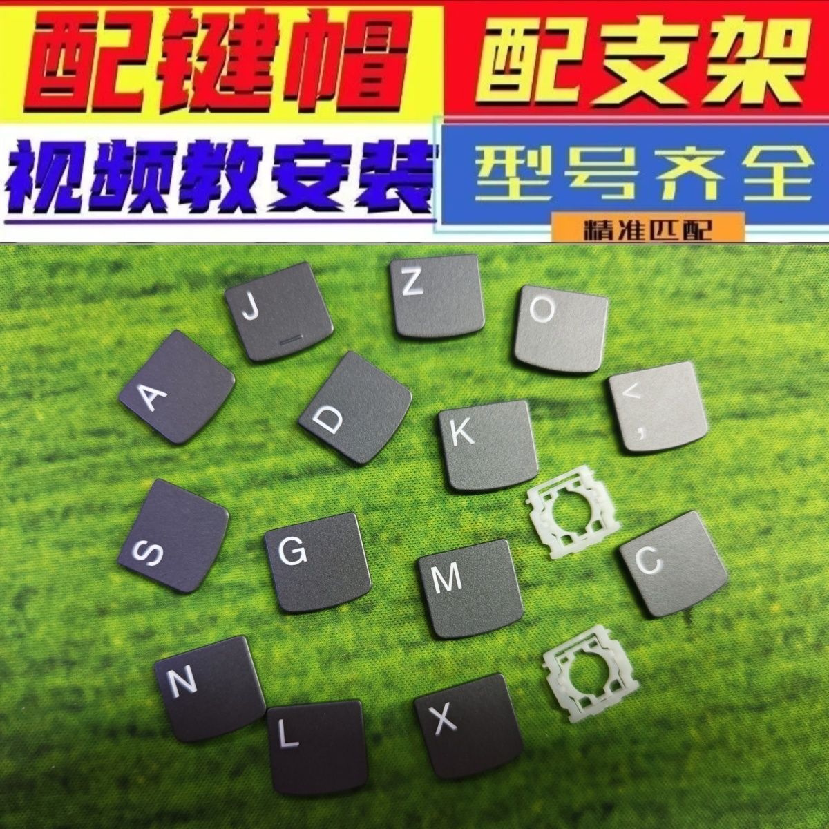 键帽支架适用联想ThinkBookx15笔记本16+电脑14+16P键盘13x按键帽