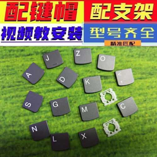 键帽支架适用联想ThinkBookx15笔记本16+电脑14+16P键盘13x按键帽