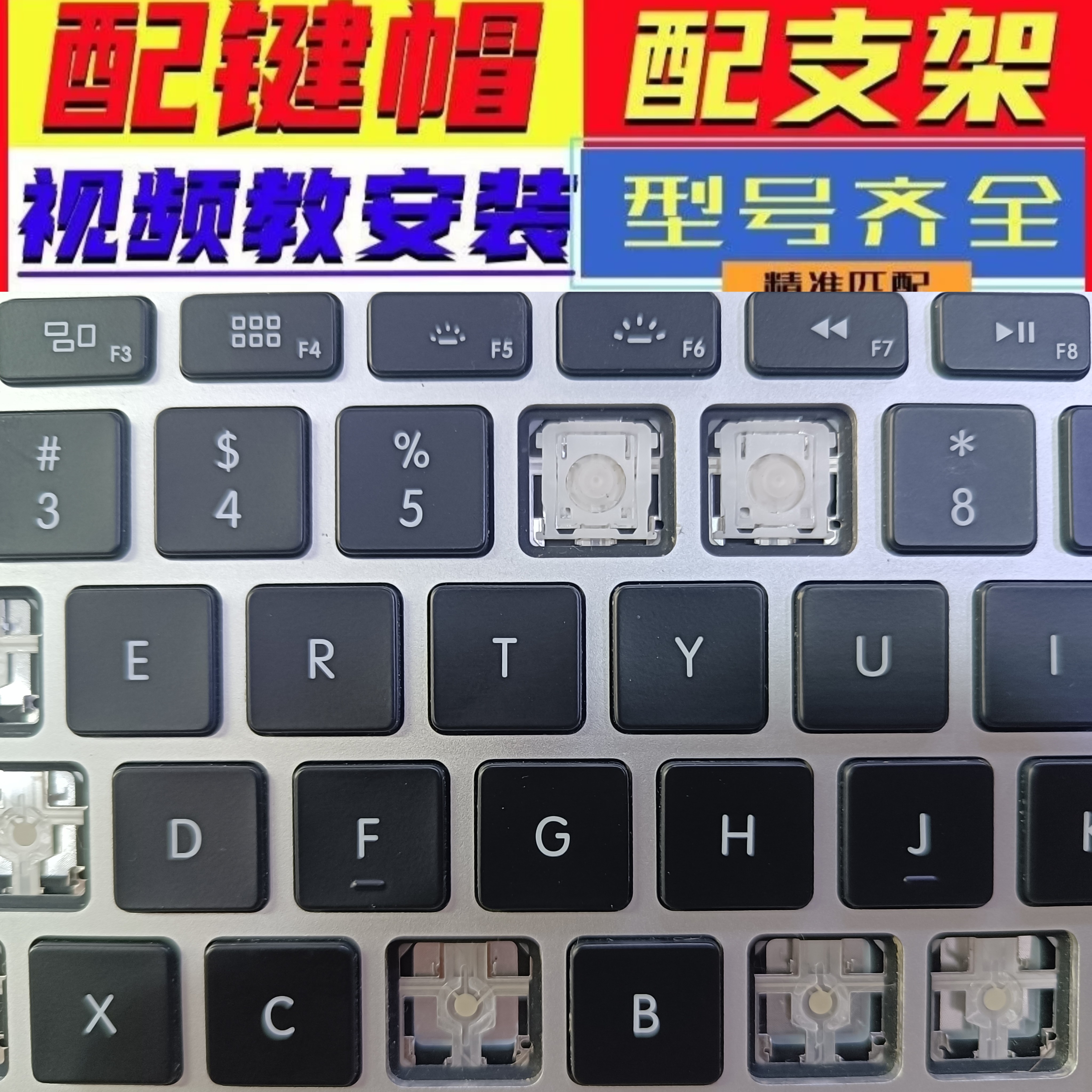适用苹果macbookpro键帽Air A1307 a1502a1466键盘按键帽支架单个