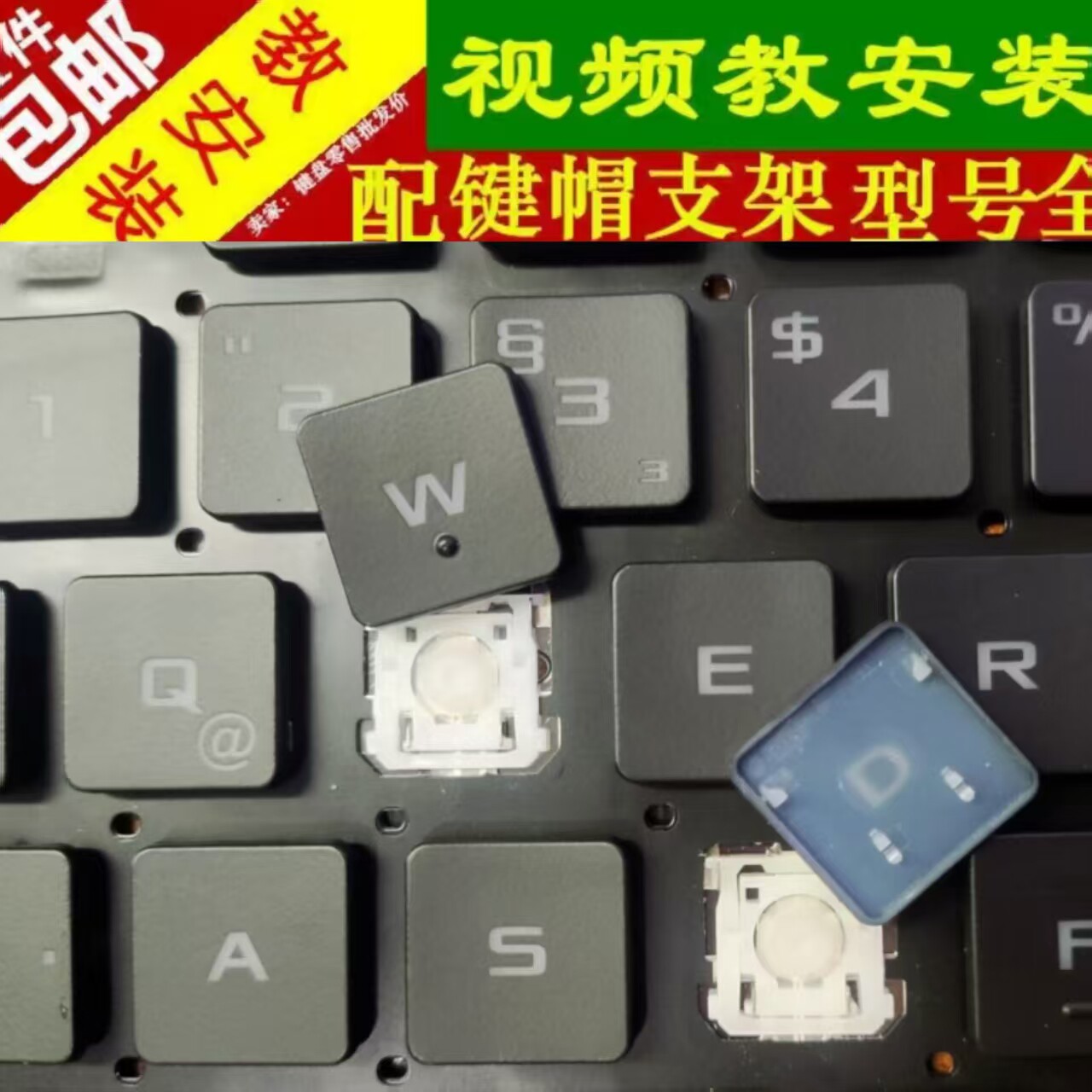 适用于华硕ROG玩家国度幻16冰刃15冰锐14笔记本键盘魔霸6键帽支架
