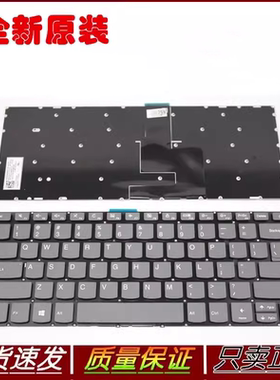 适用联想Ideapad14sIIL 14sARE 14sIML2020昭阳E4-ARR E41-55键盘
