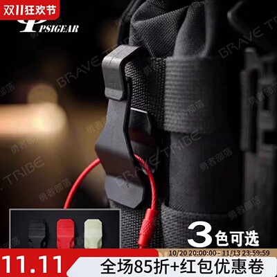 PSIGEAR多功能挂钩Molle绳扣夹