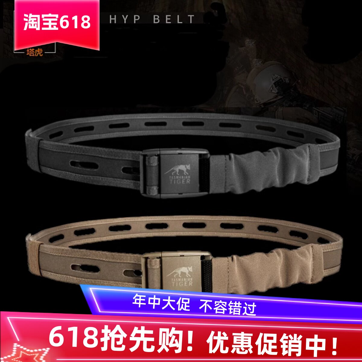 德国塔虎TT轻量化窄款简易快拆弹力腰带军迷户外特勤腰封休闲裤带