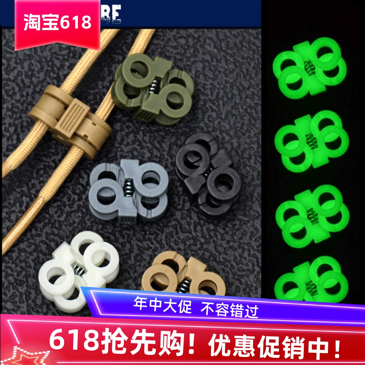 BRAVE TRIBE 双孔夜光绳扣大孔径交叉鞋带扣背包绳收纳扣弹力绳扣