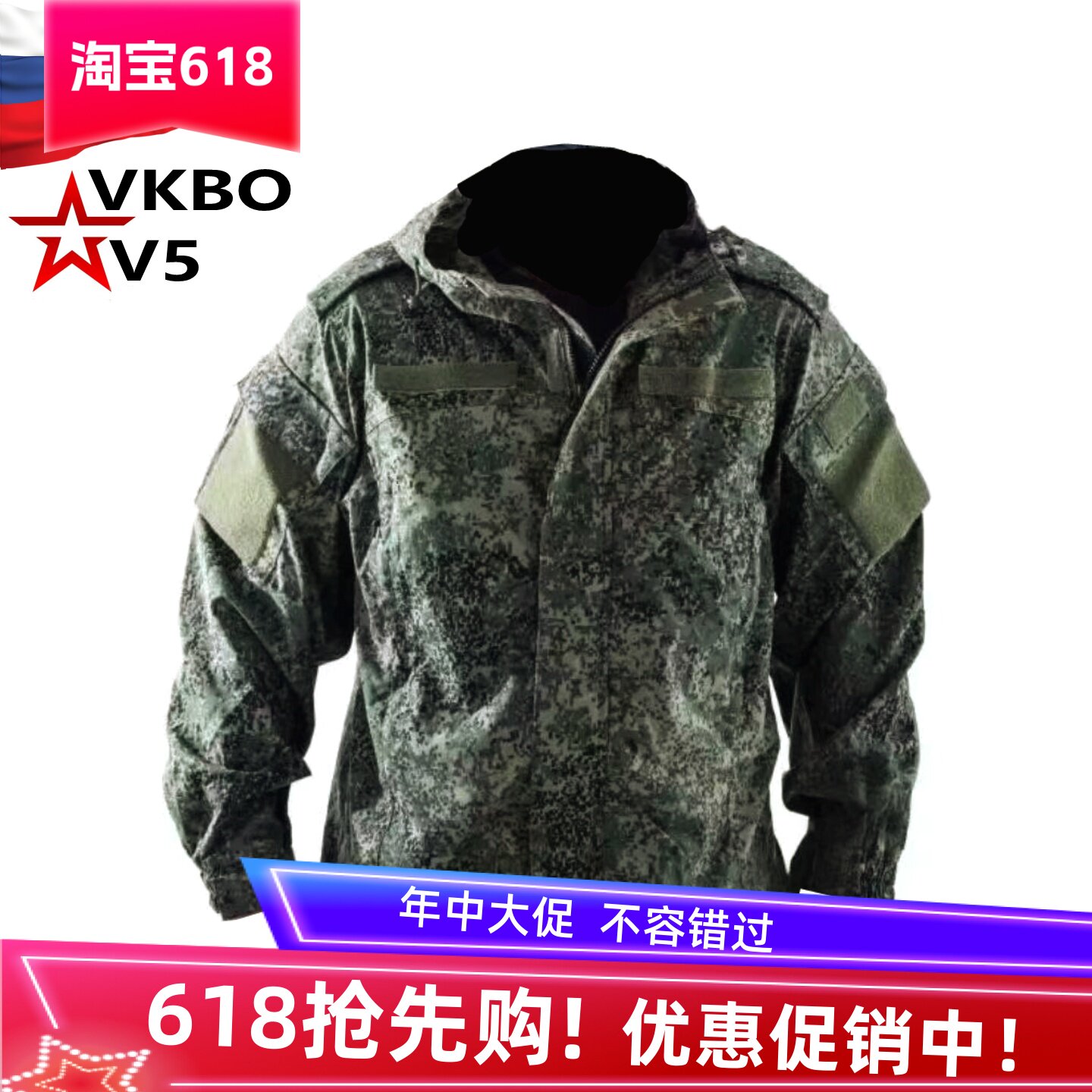 俄罗斯武装力量公发原品VKBO V5战术软壳套服