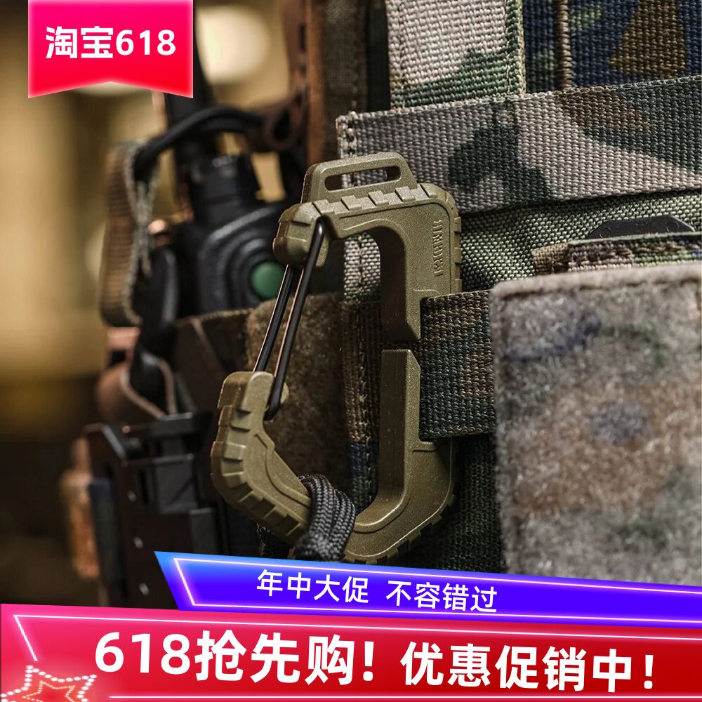 PSIGEAR战术快挂D扣塑钢挂扣挂钩高强度尼龙塑钢挂扣快拆弹力挂钩