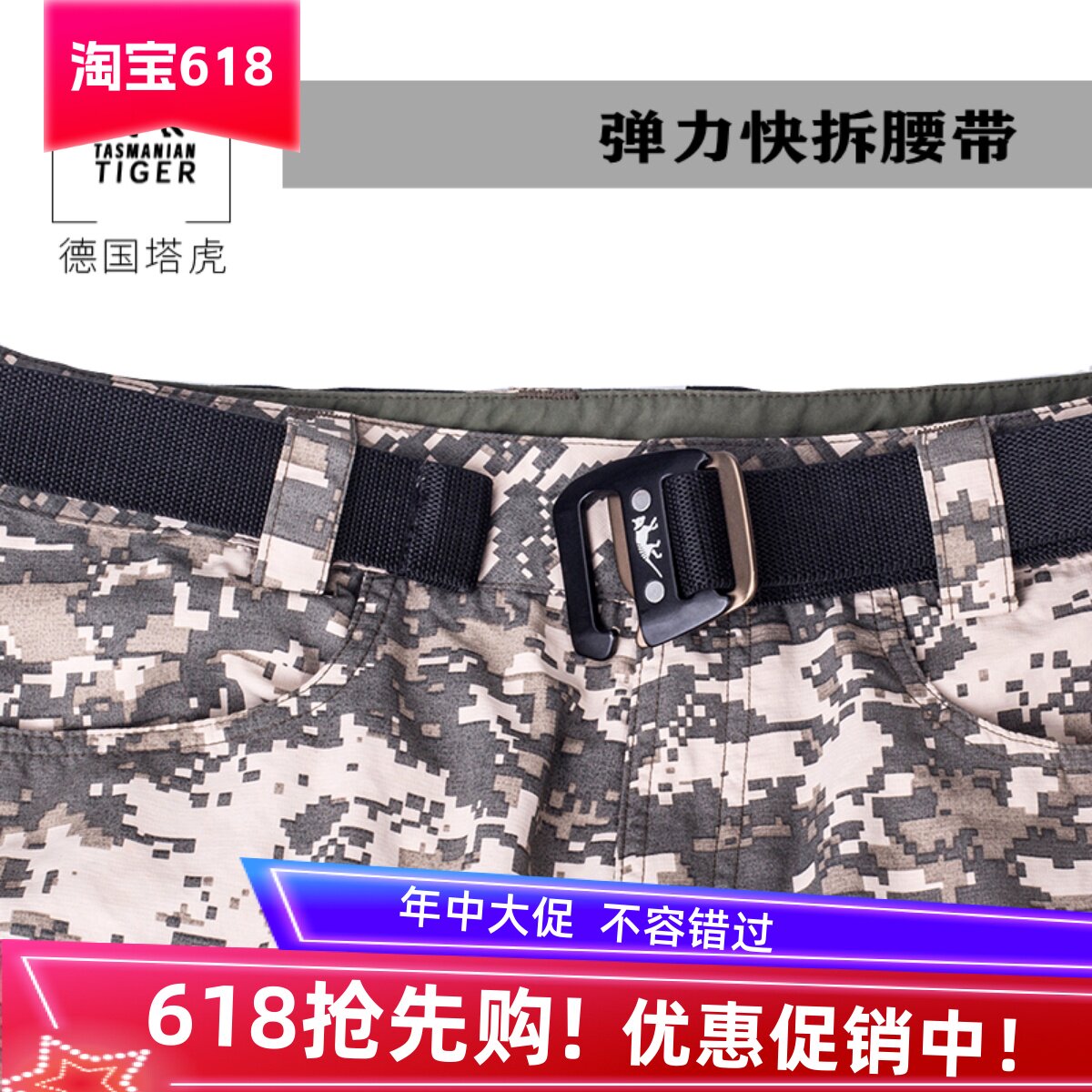 德国塔虎  TT简易弹力腰带户外军迷快拆战术特勤尼龙内腰带合金头