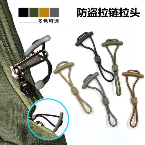 箱包服饰拉链绳防盗拉头勇者部落