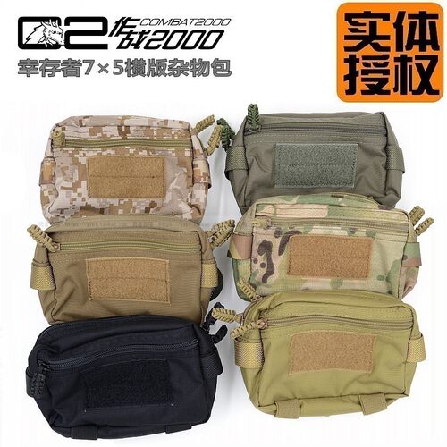 COMBAT2000幸存者7x5EDC多用包