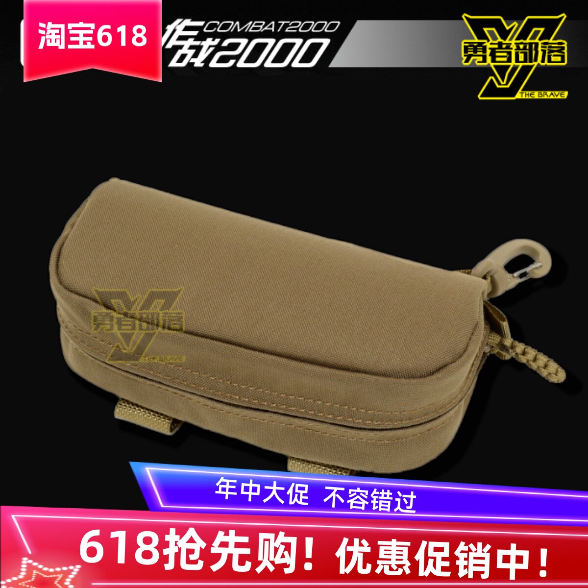 【勇者部落】COMBAT2000防震耐磨眼镜盒眼镜保护盒 收纳包 配件包