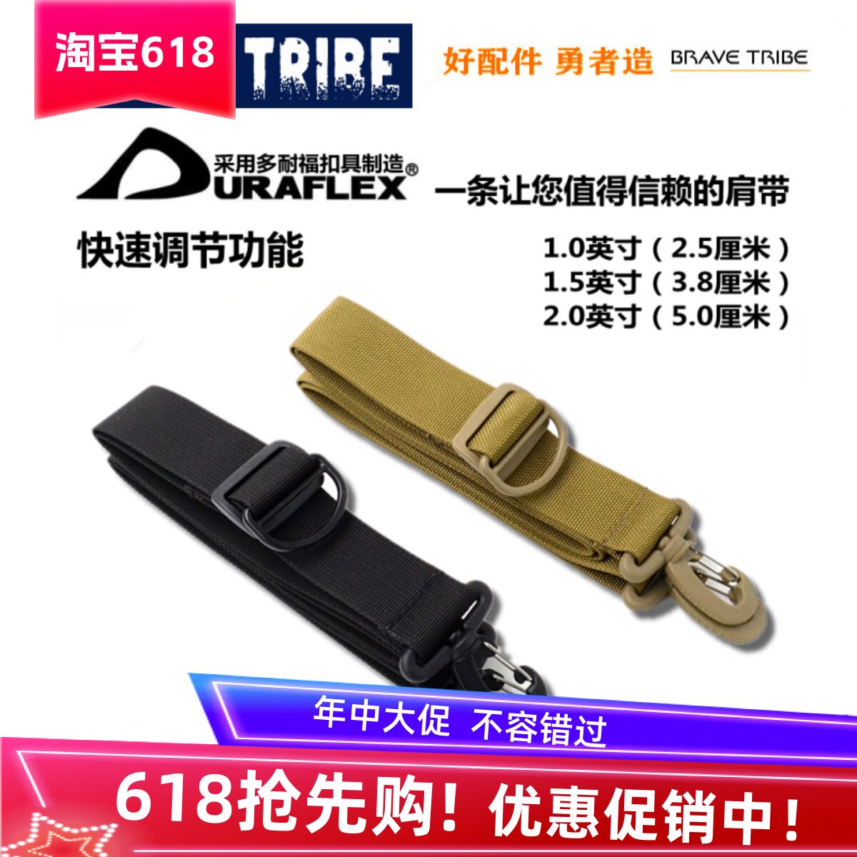 2.5 3.8 5.0厘米便携挎包肩带 挂带 快速调节背包肩带 户外包配件