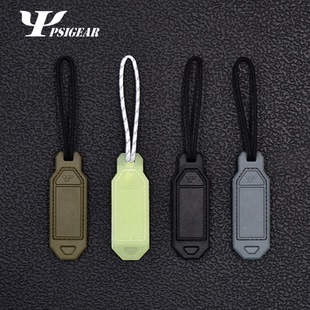 新款PSIGEAR魔术贴拉手PVC夜光背挎包改装拉手个性拉头战术包配件