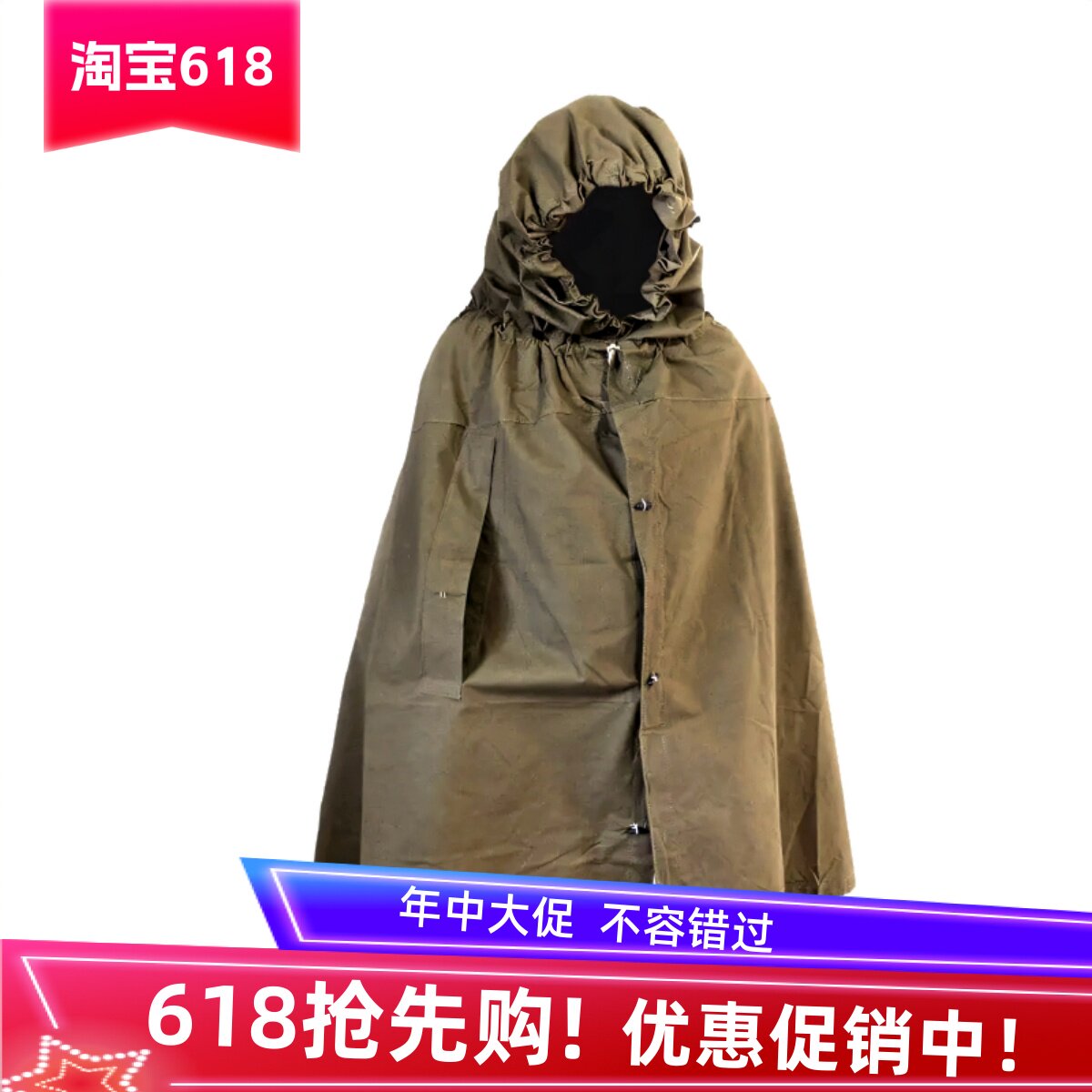 苏联公发M69战术斗篷狙击手单兵野外多功能连帽披风户外帐篷雨衣