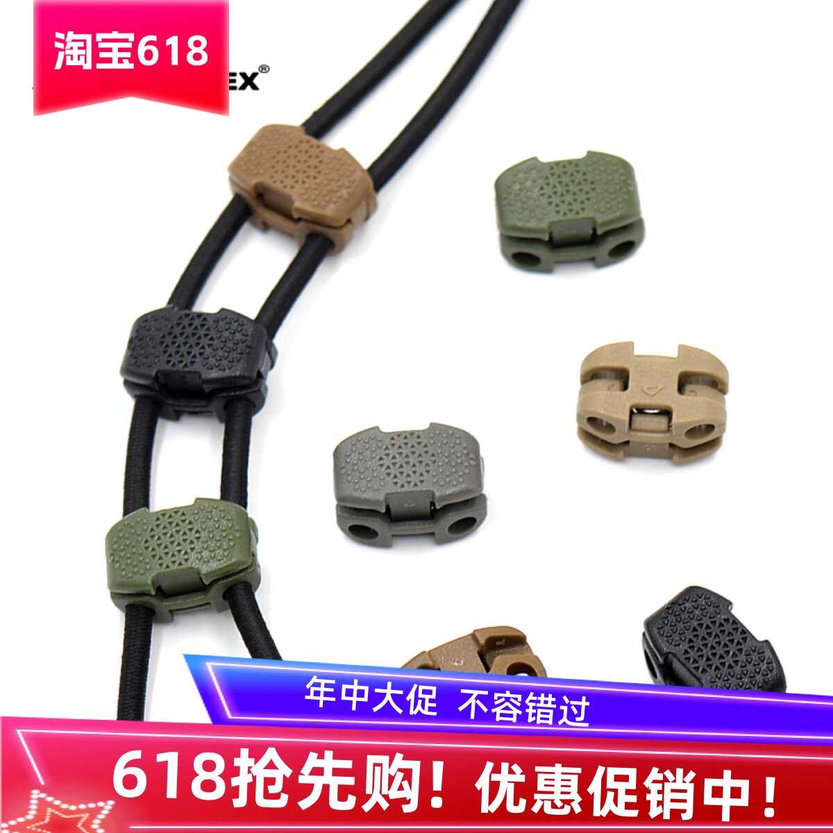 UTX多耐福新款弹力绳伞绳双孔绳扣DIY背包改装绳扣固定扣塑钢绳扣