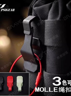 PSIGEAR多功能挂钩Molle绳扣夹织带挂钩固定卡扣杂物钩塑钢连接扣