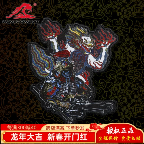 Inspur Jun Tactic Warriors 