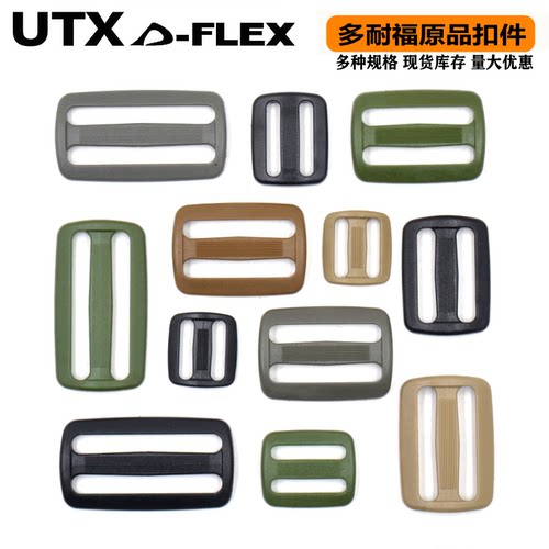 UTX多耐福日字扣背挎包带防滑扣