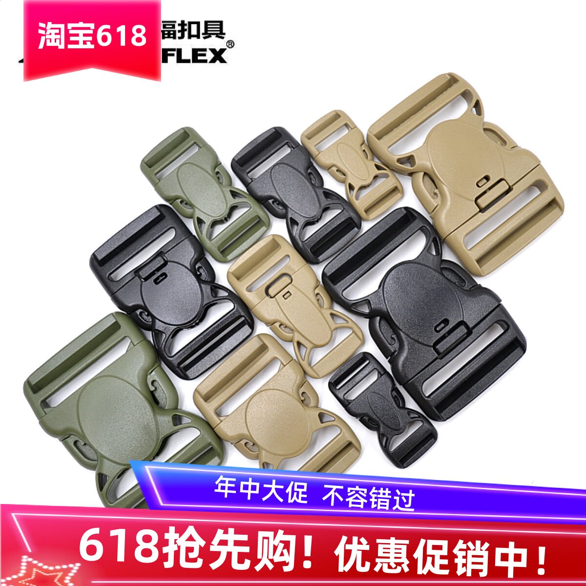 UTX多耐福 双保险强力插扣DURAFLEX腰带插扣带锁背包插扣龙虾锁扣