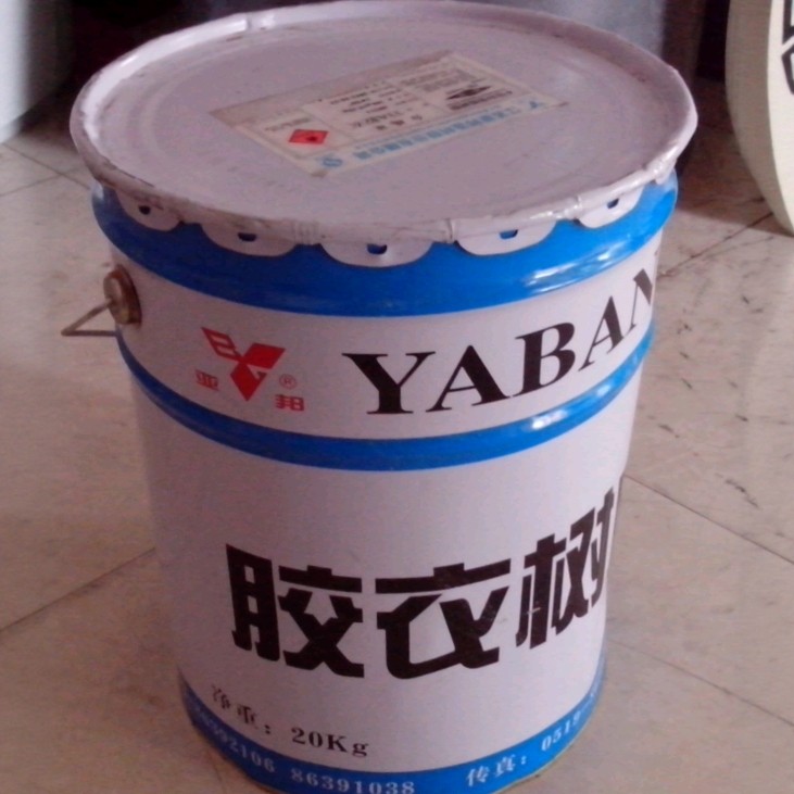 33#玻璃钢模具胶衣树脂