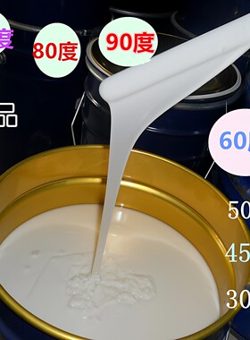 包邮加硬模具硅胶乳白色减震硅胶硅胶特硬50 60 70 90度耐撕