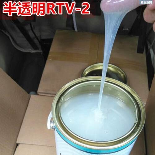 RTV 手板硅胶~5KG装-送固化剂/矽利康/模具硅胶/矽胶/模具胶包邮