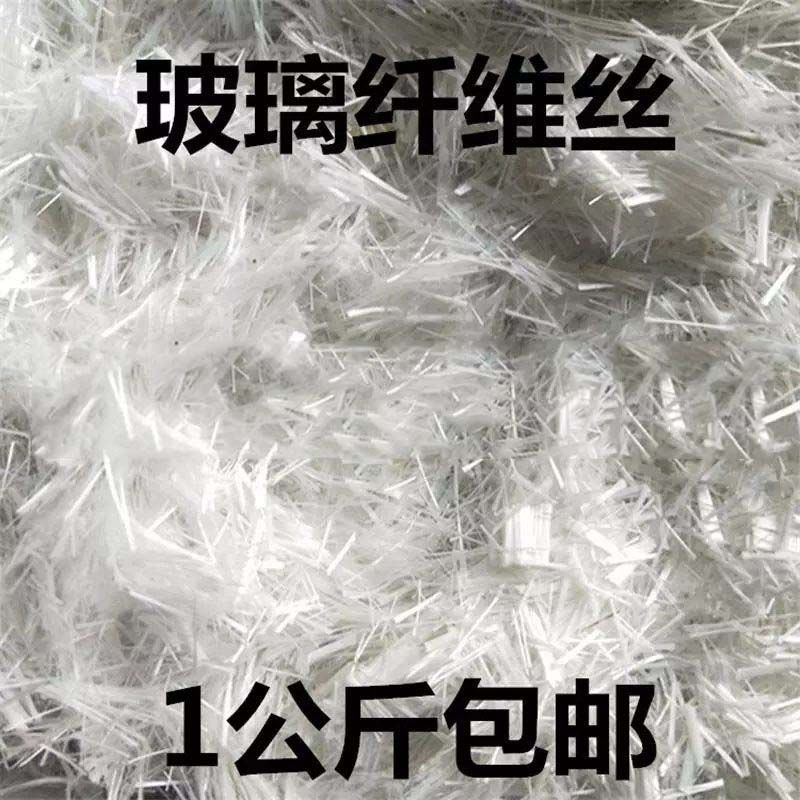 抗裂抗拉玻璃纤维短切丝