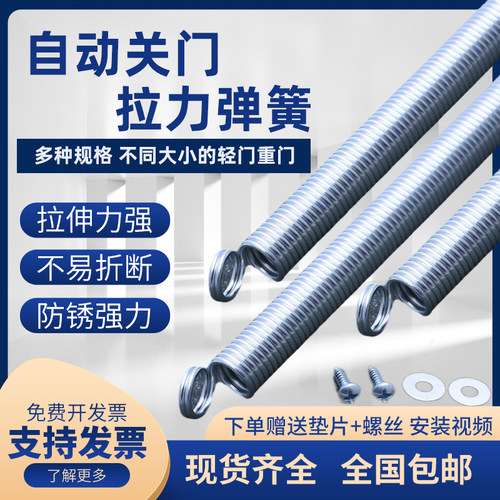 腾螺五金简易关门弹簧套装门拉簧