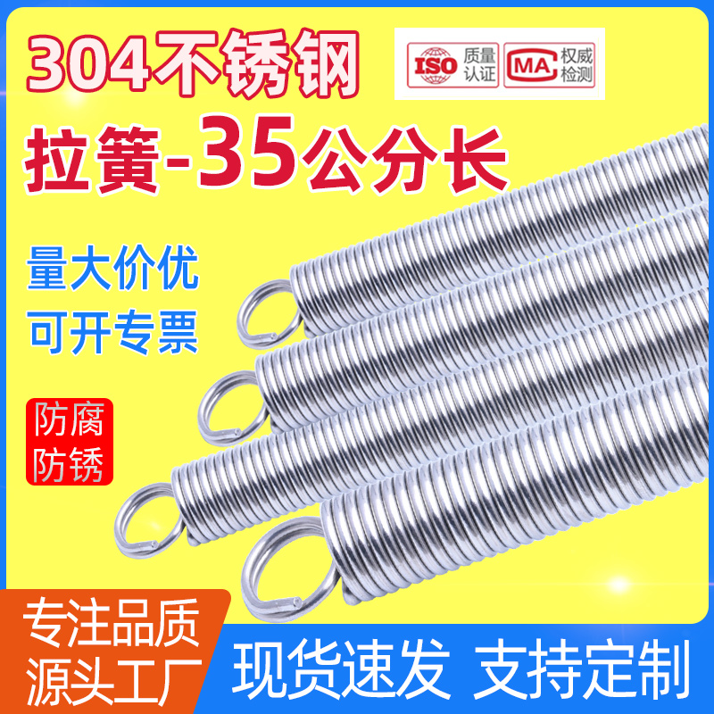 现货350长304不锈钢拉簧拉力拉伸弹簧双圈闭口圆环弹璜可订做定制