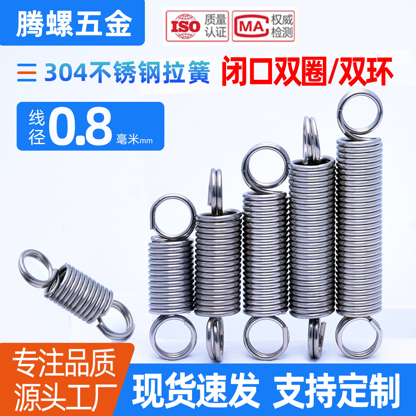 不锈钢大小拉簧弹簧0.8*6*7/8/10图片